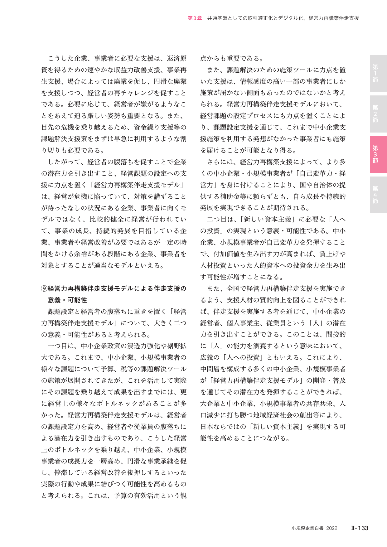 p.260