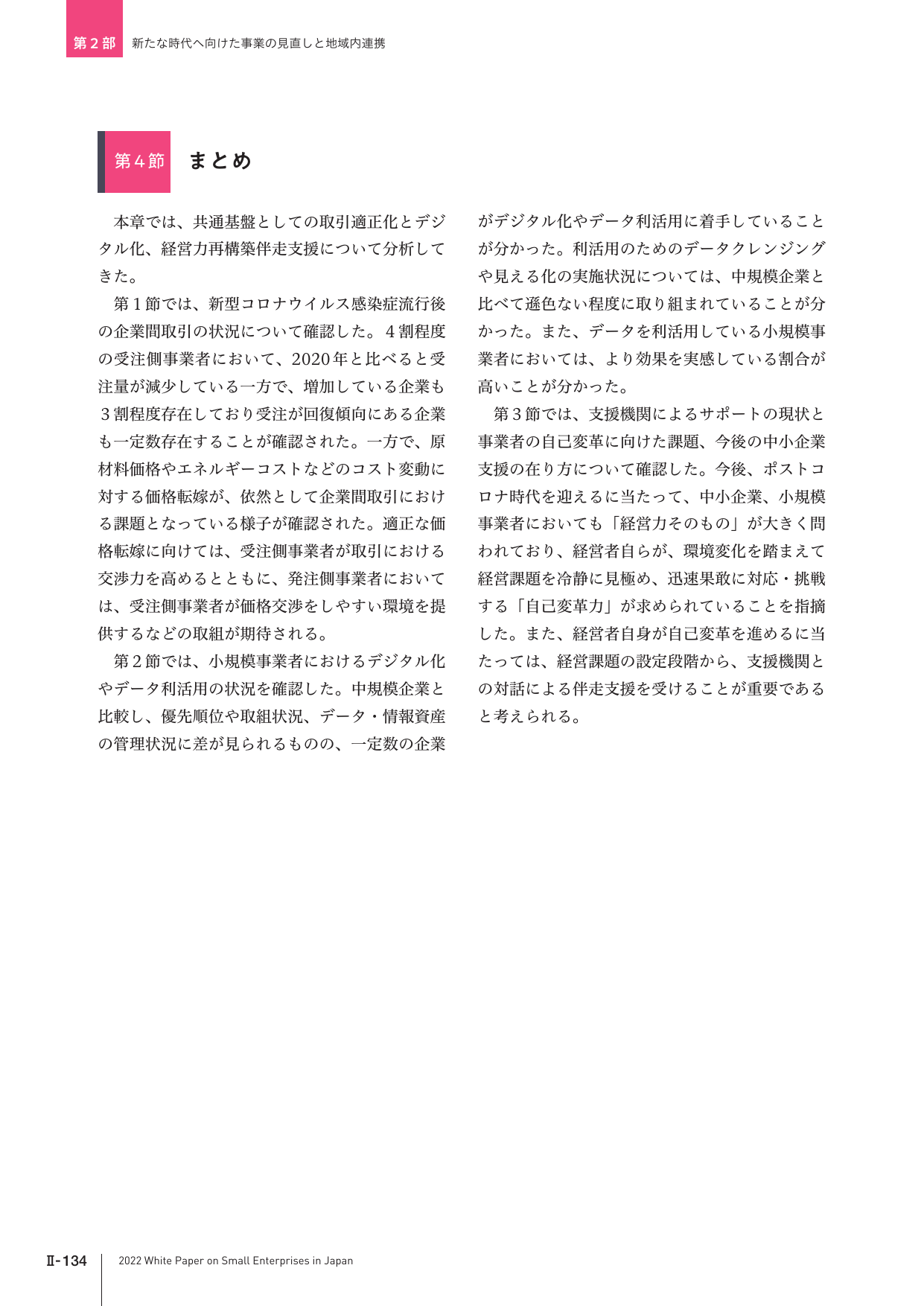 p.261