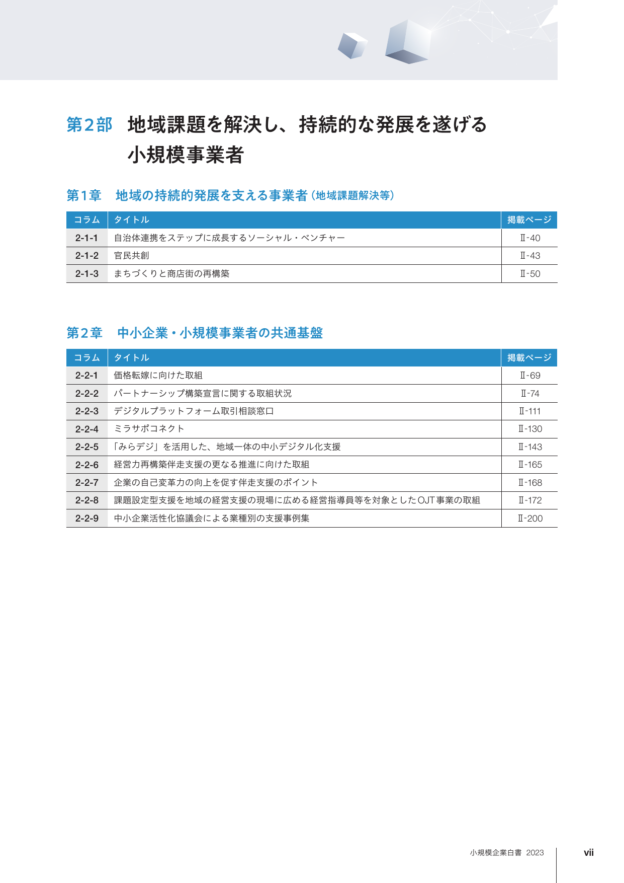 p.13