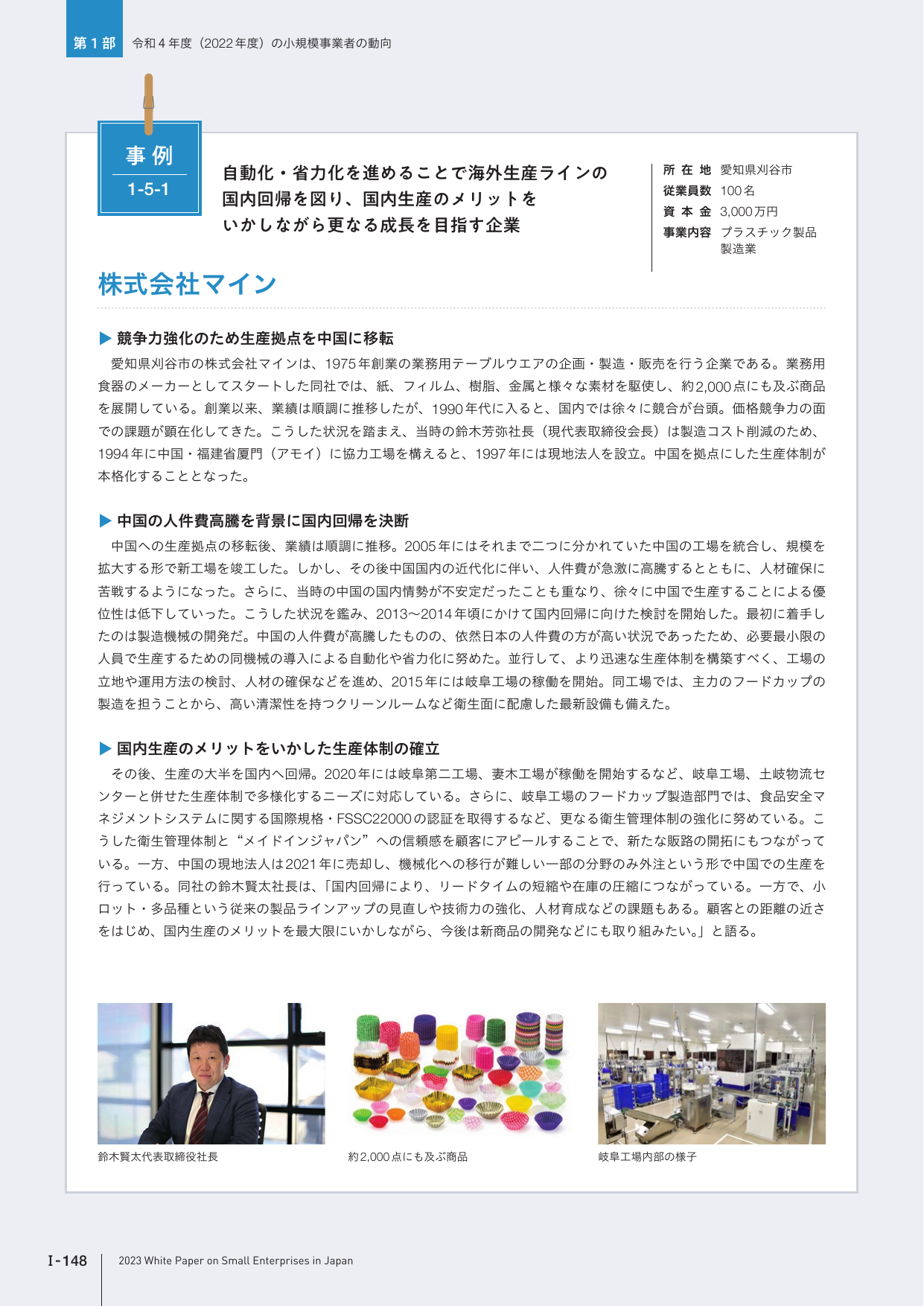 p.164