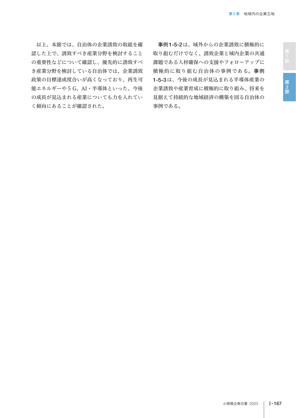 p.183