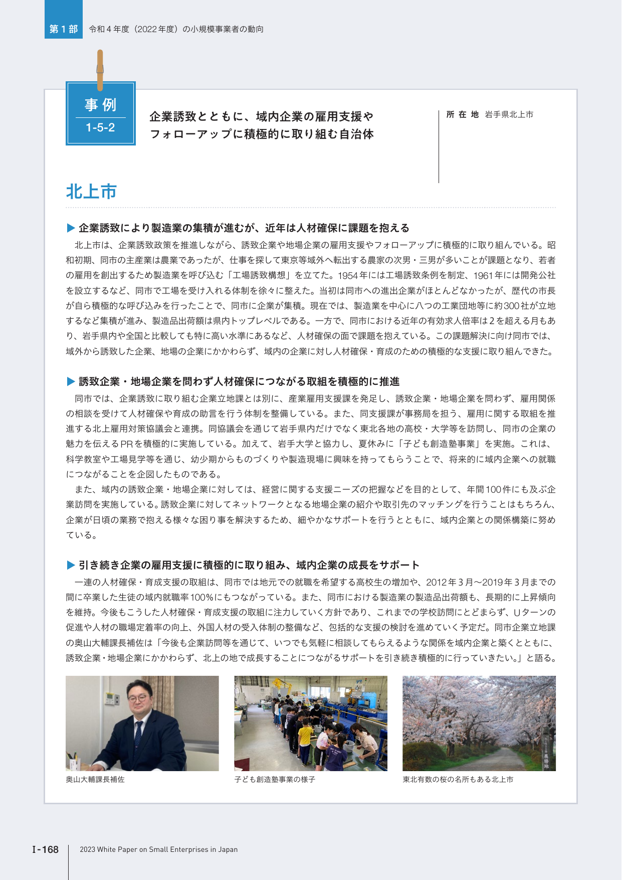 p.184