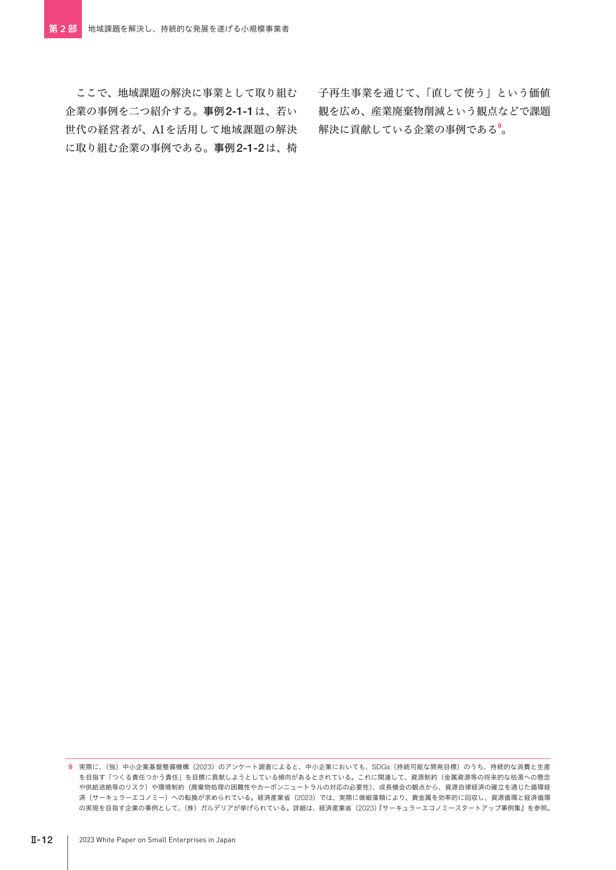 p.202
