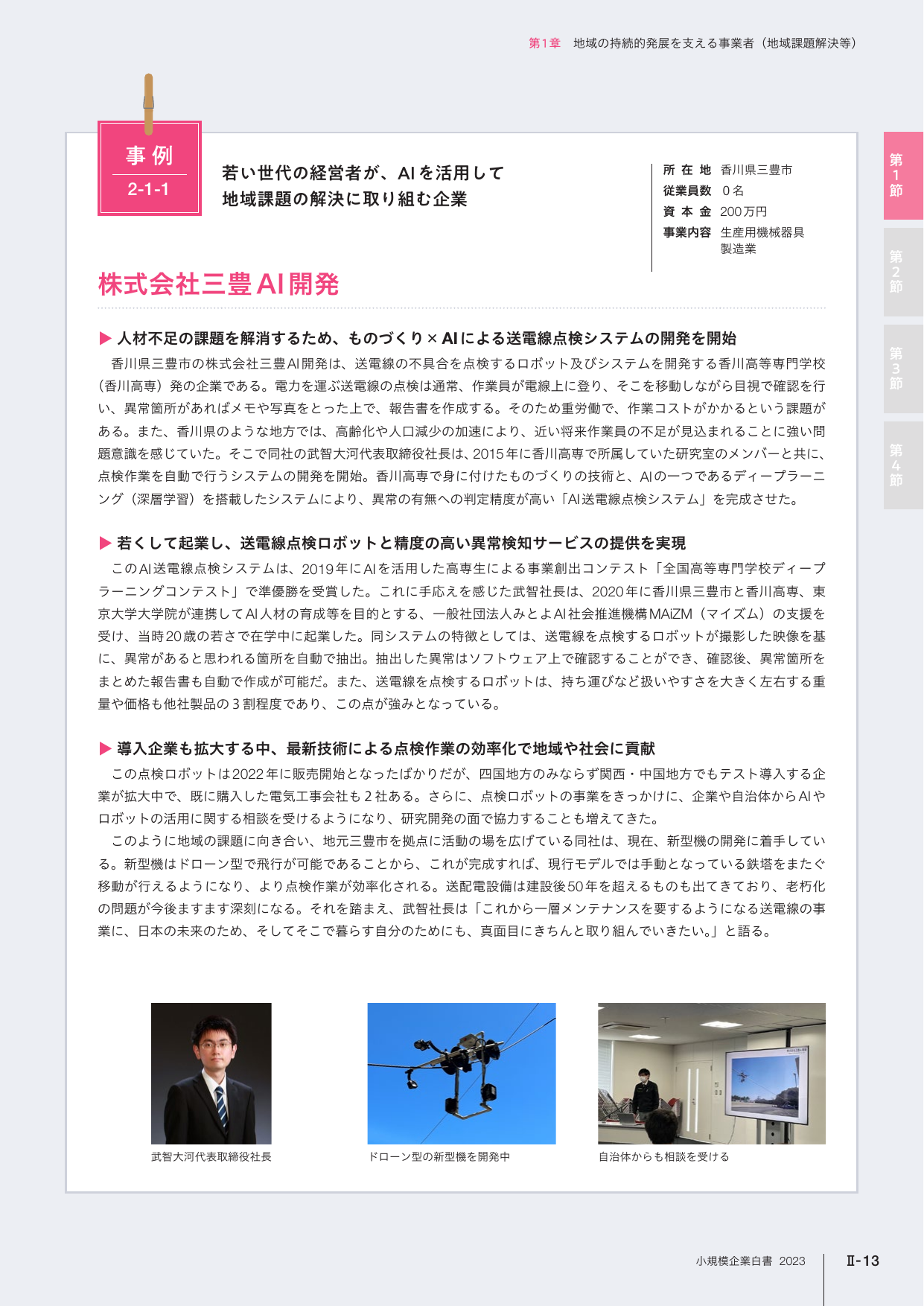p.203