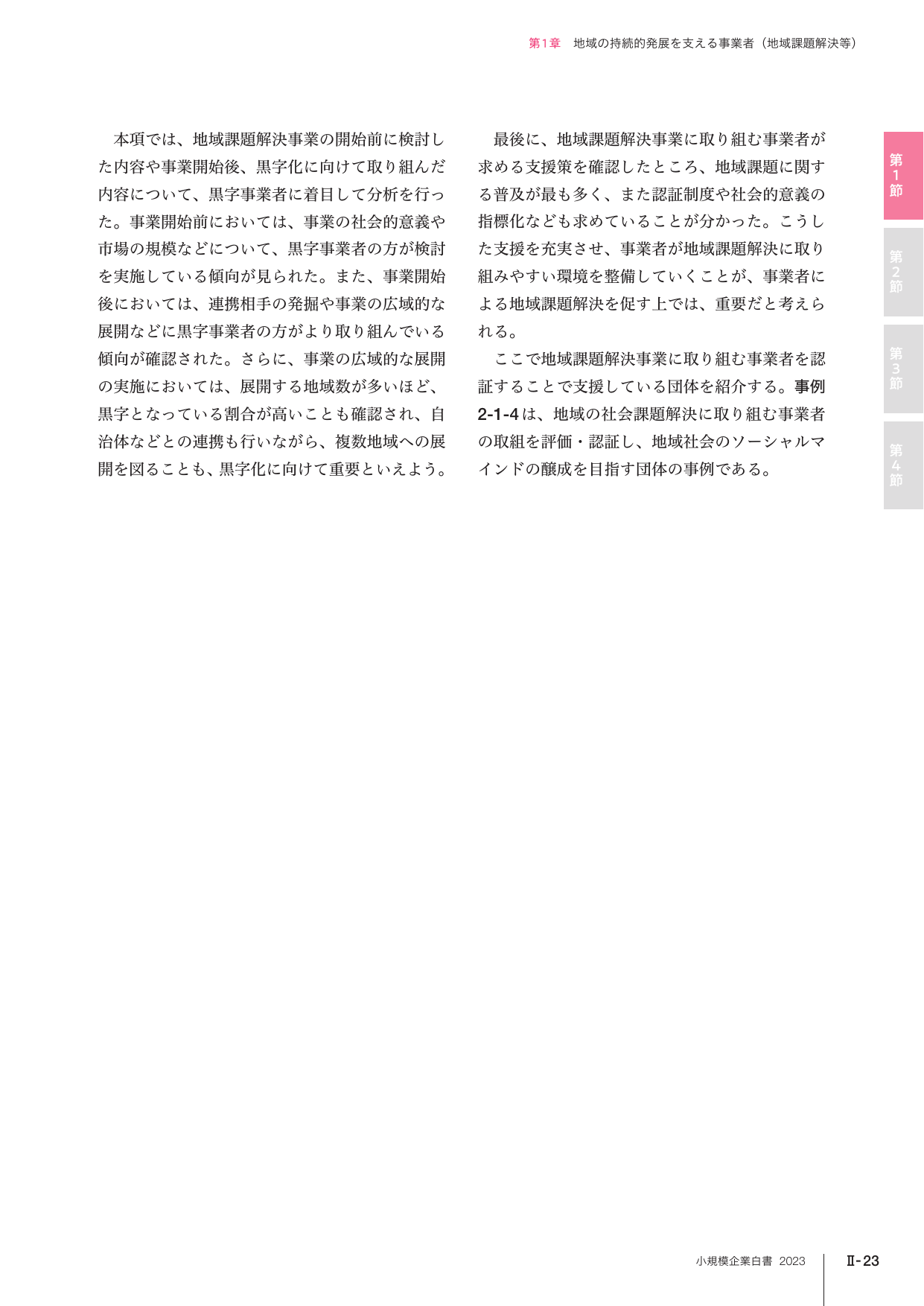 p.213