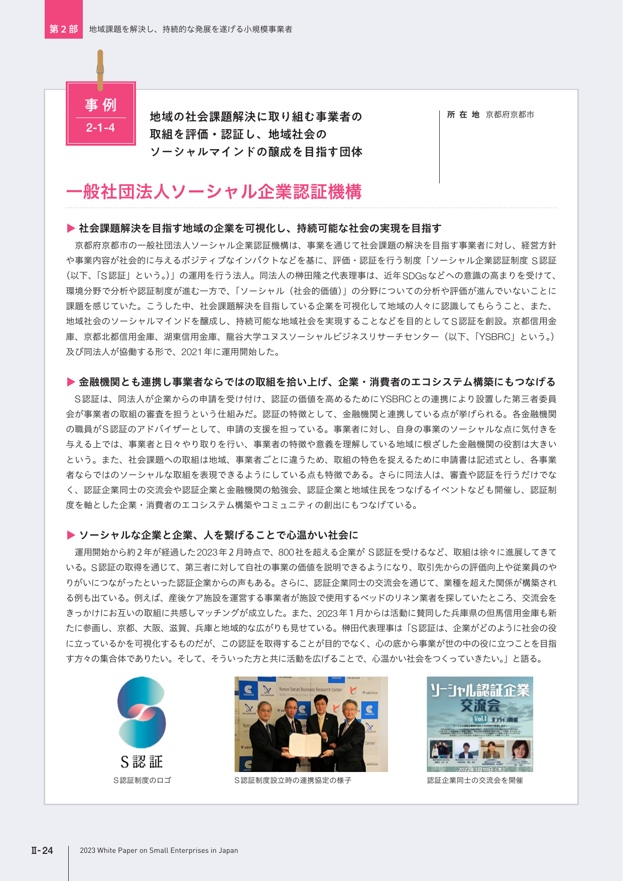 p.214