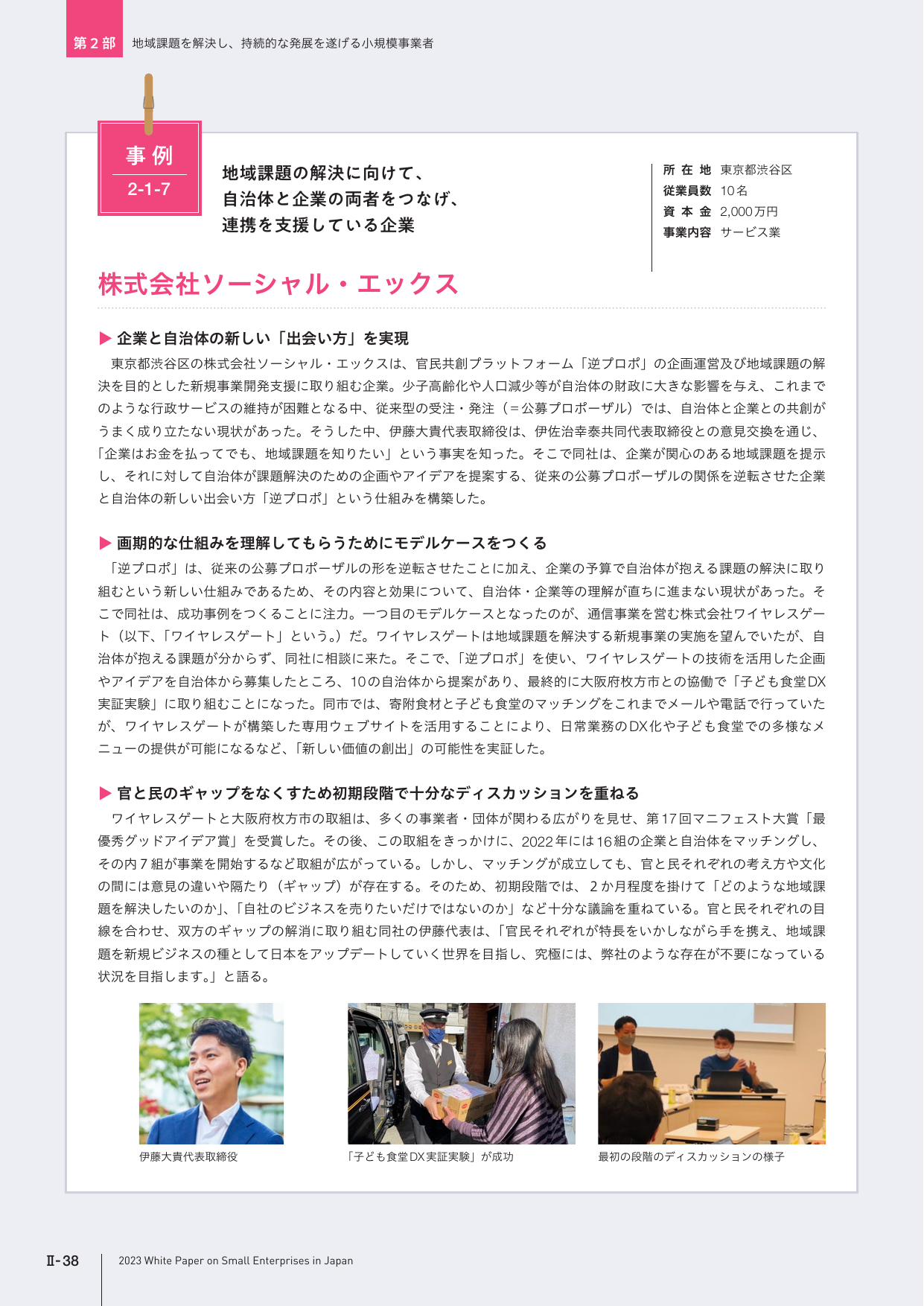 p.228