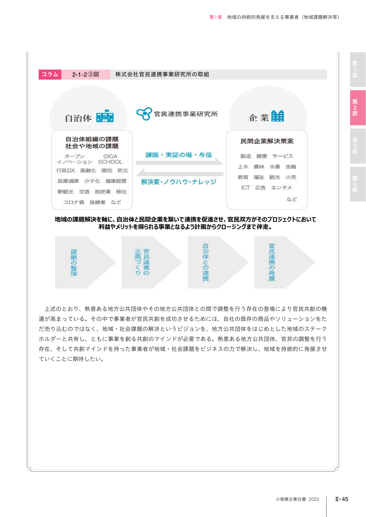 p.235