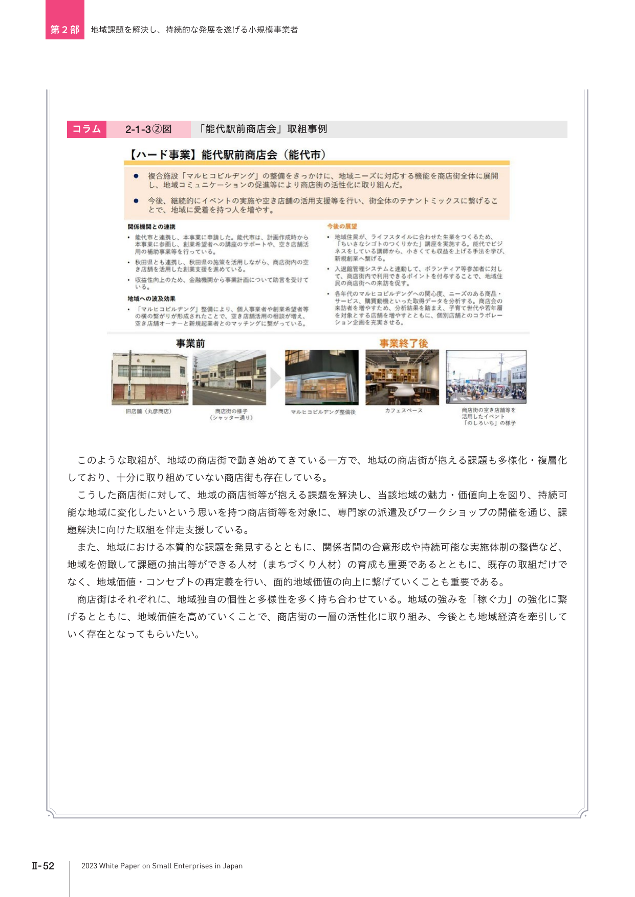 p.242