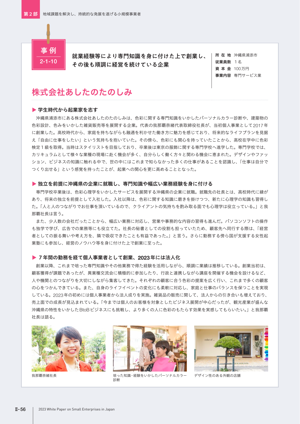 p.246
