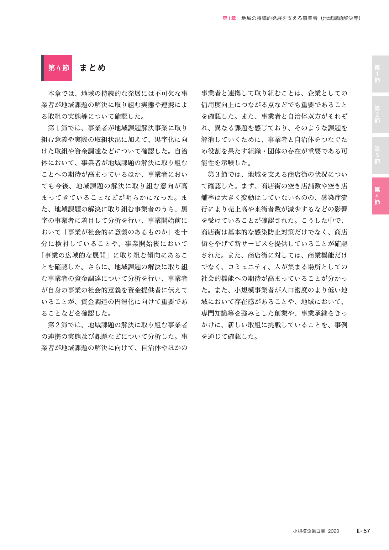 p.247
