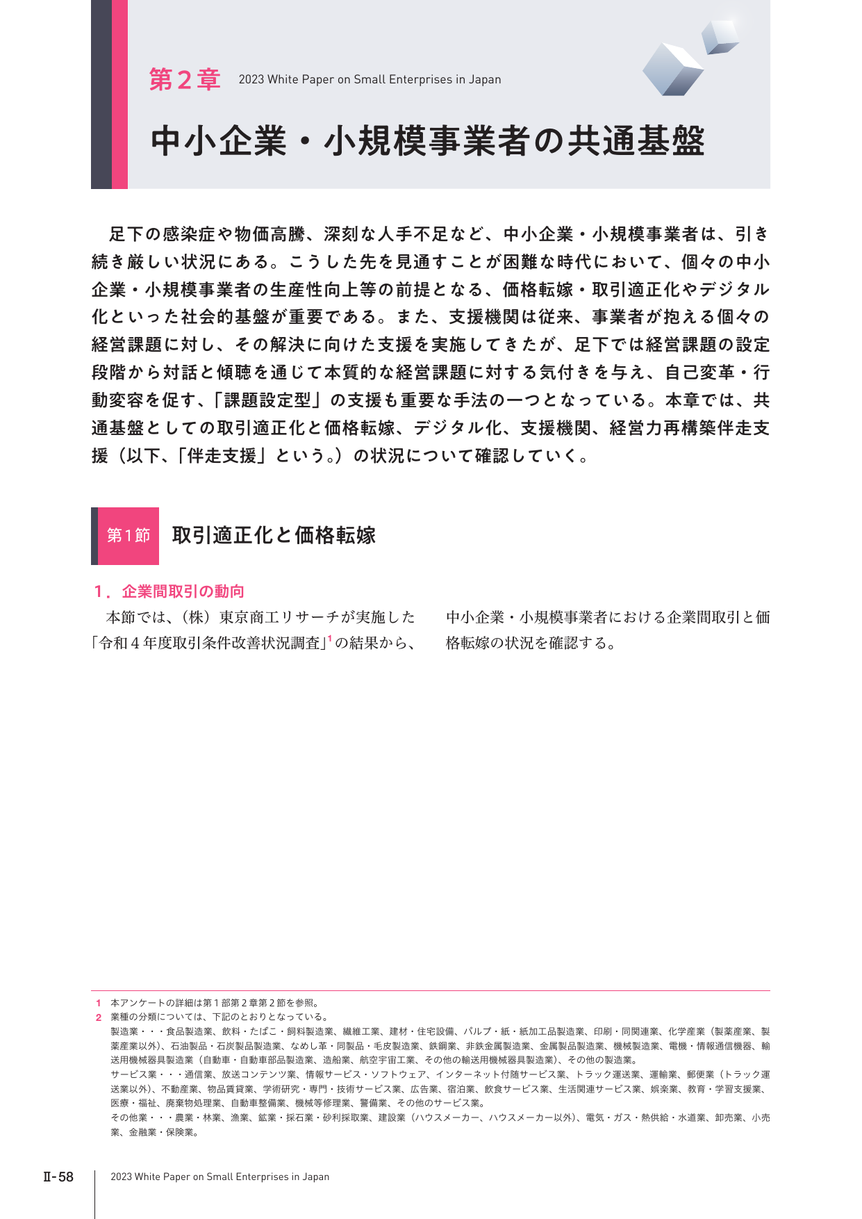 p.248