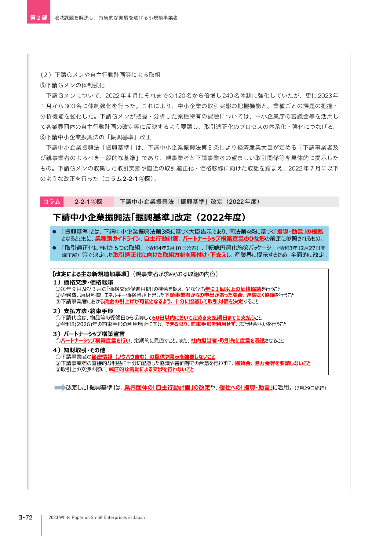 p.262