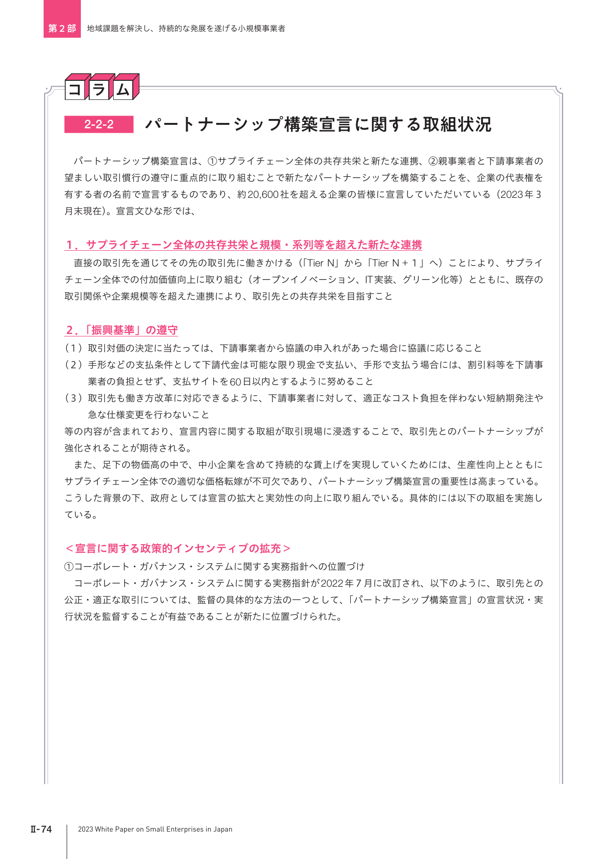 p.264