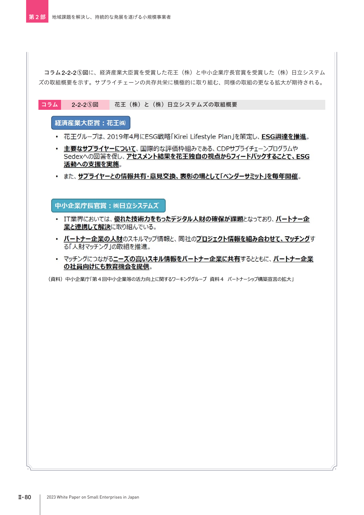p.270