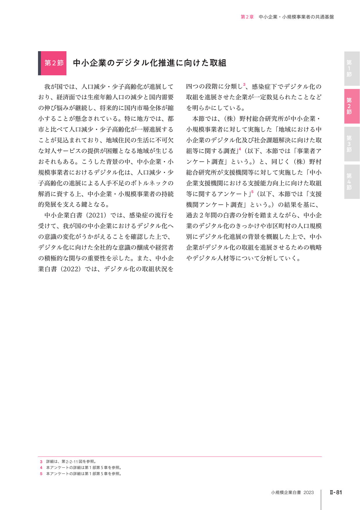 p.271
