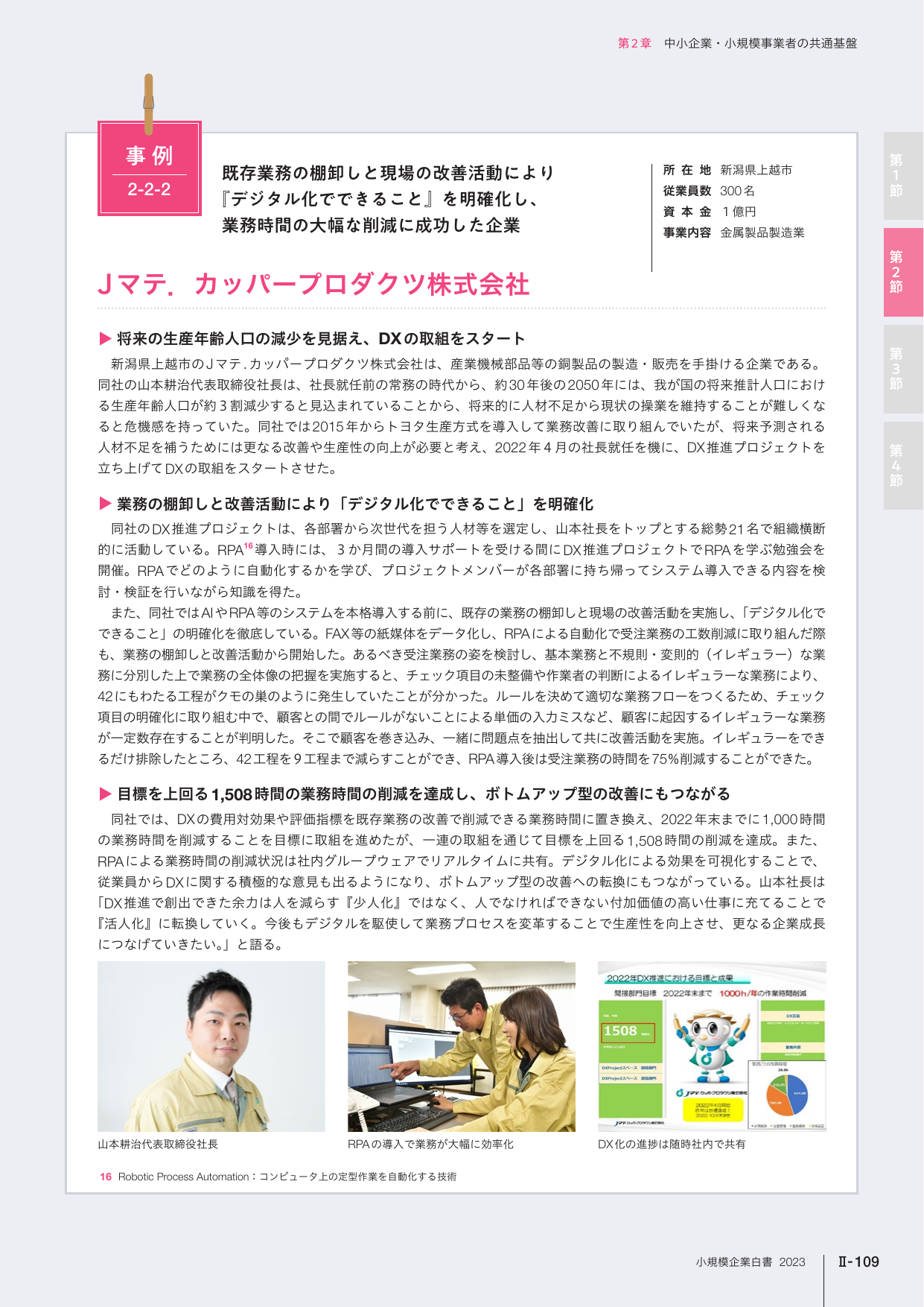 p.299