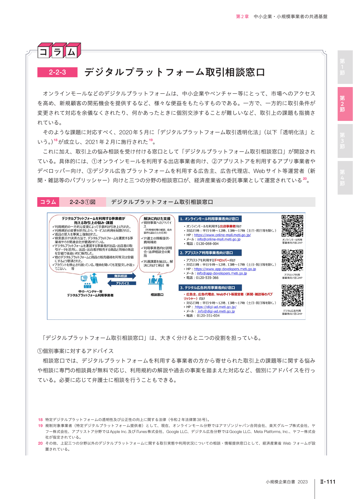 p.301