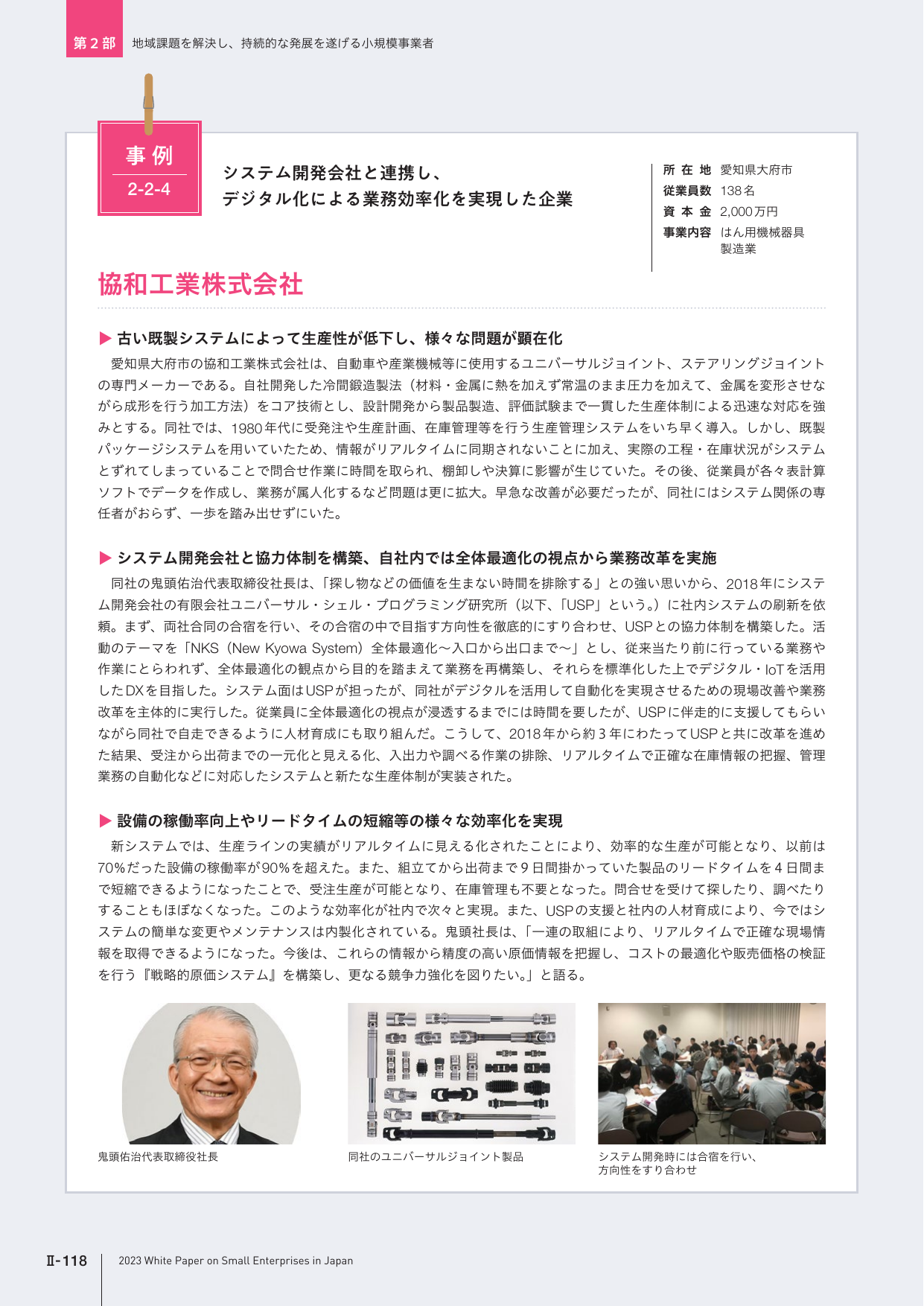 p.308