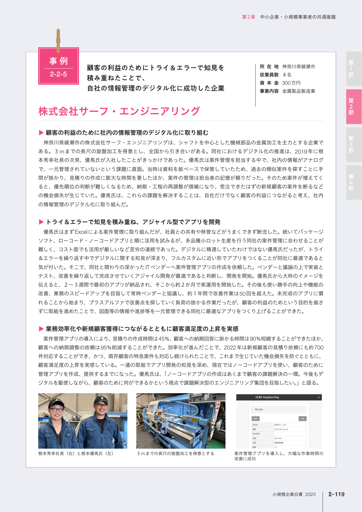 p.309