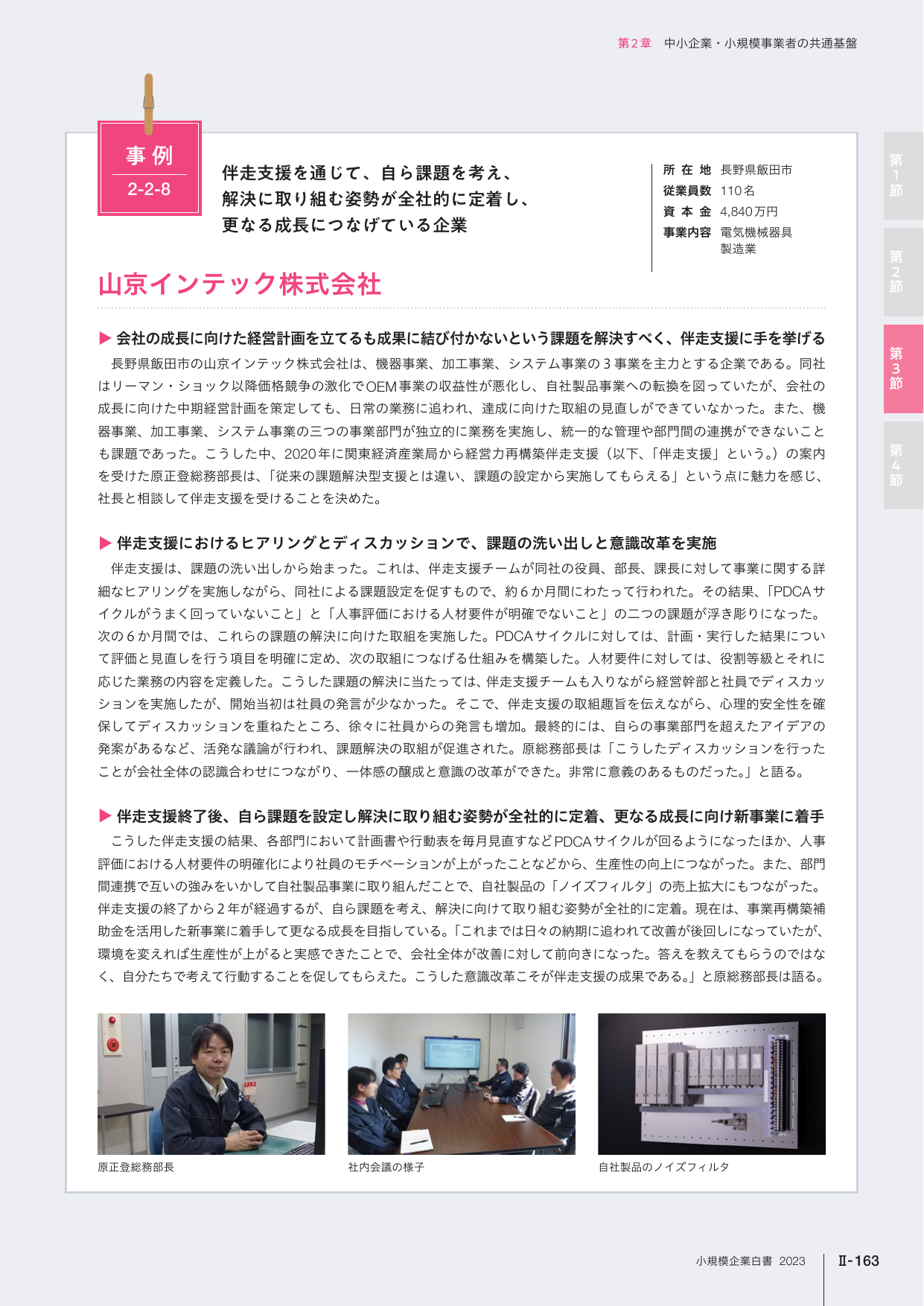 p.353
