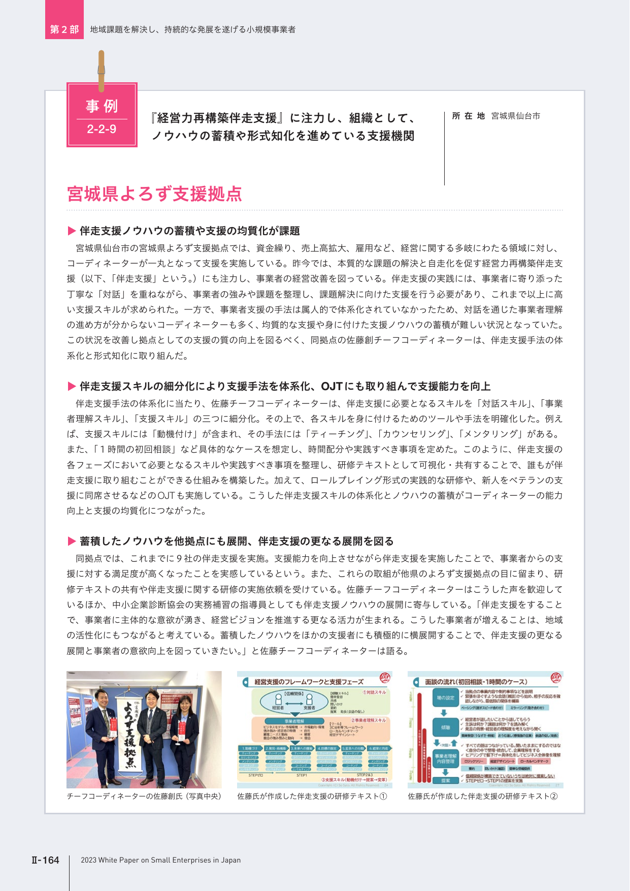 p.354