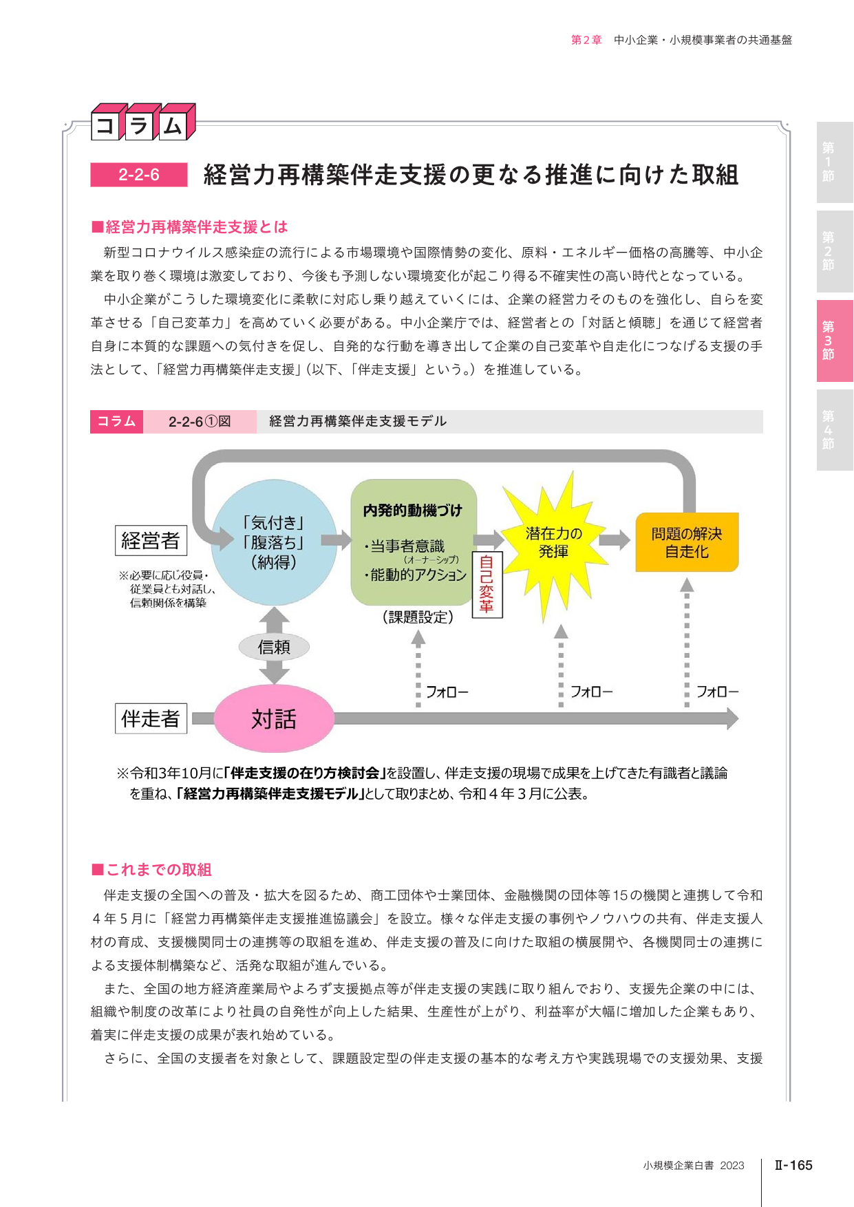 p.355