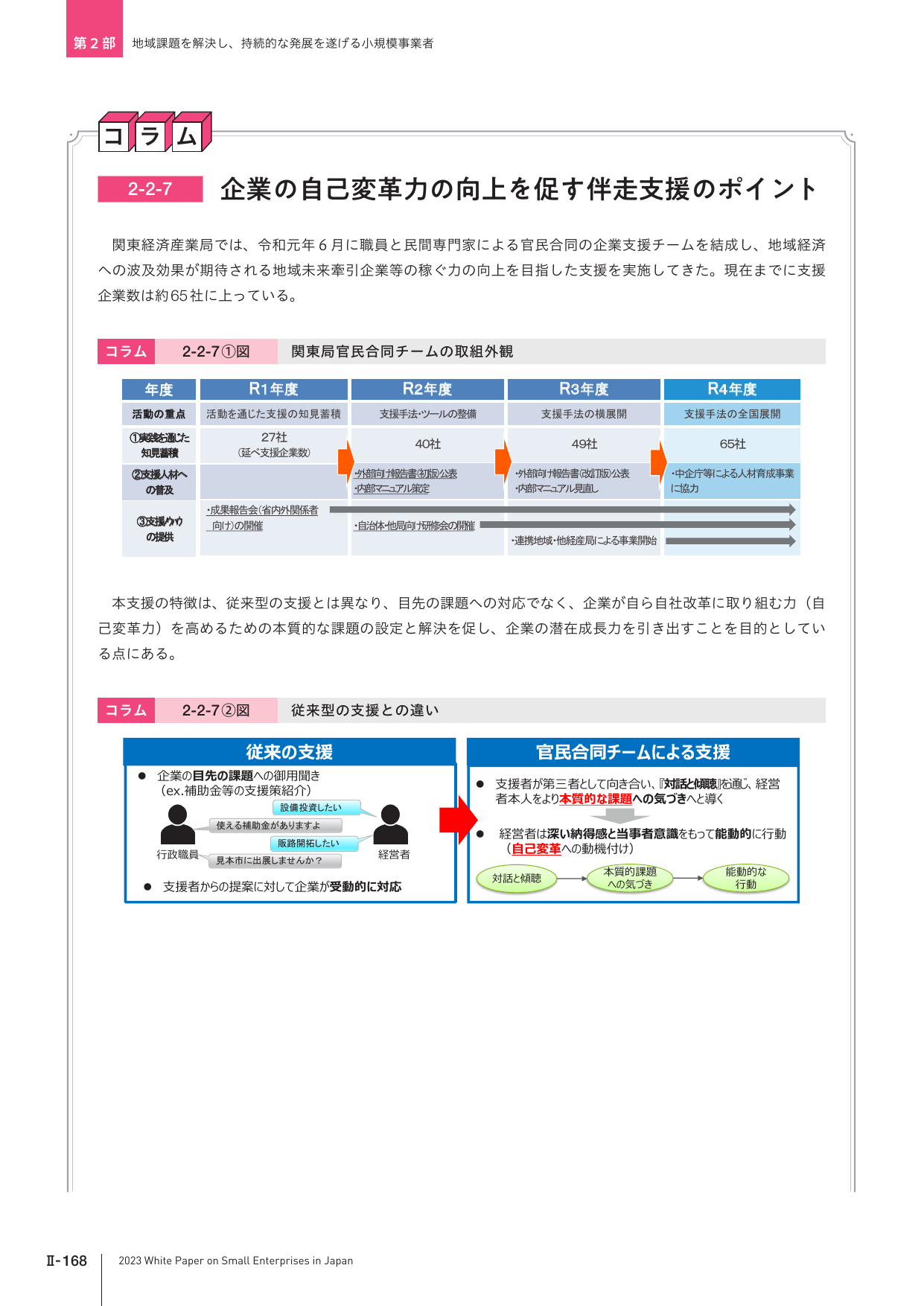 p.358