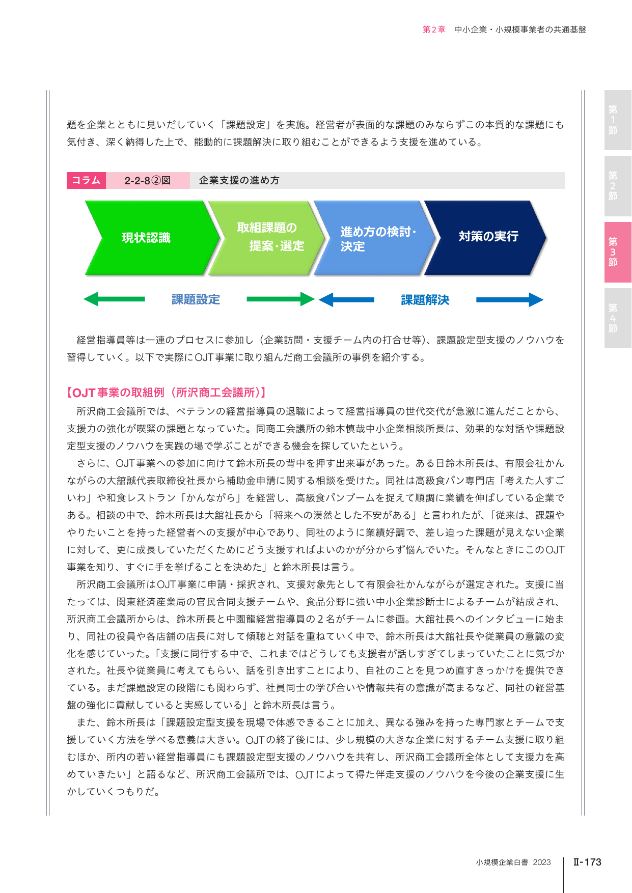 p.363