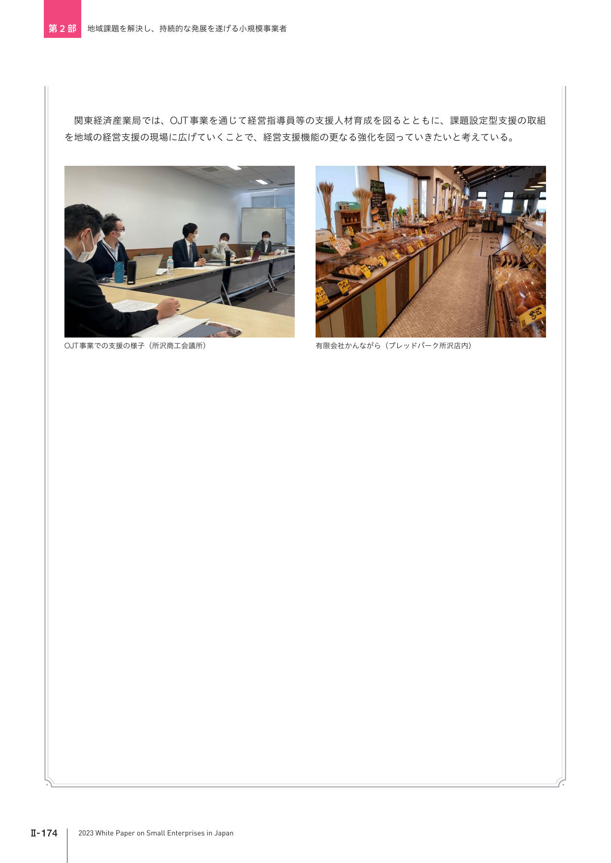 p.364