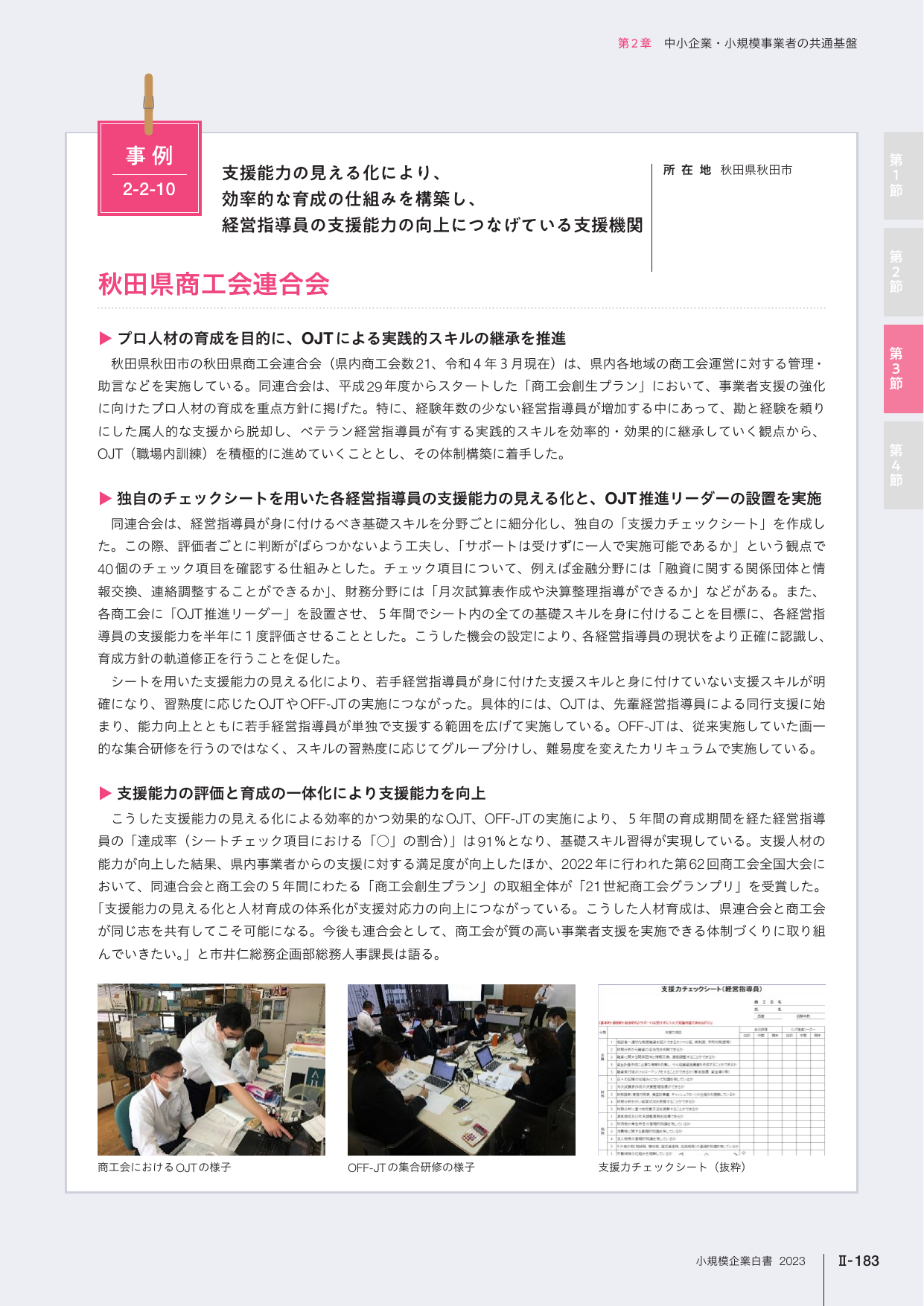 p.373