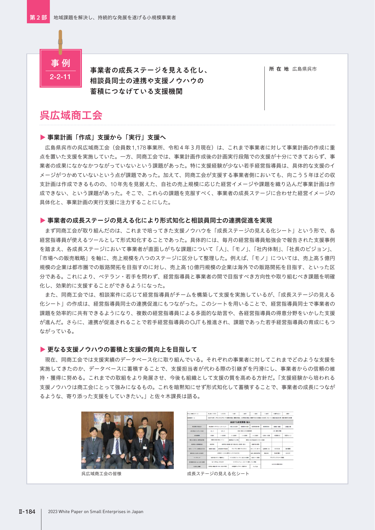 p.374