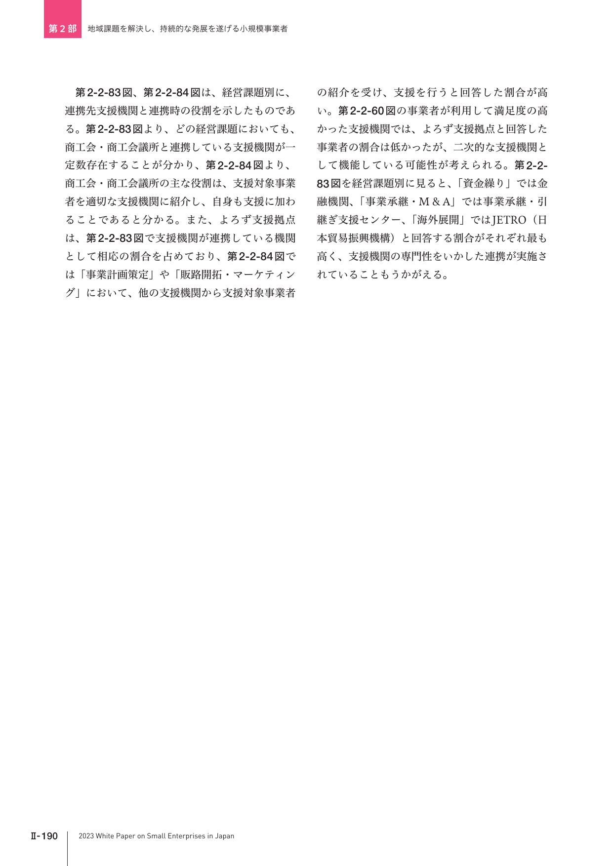 p.380