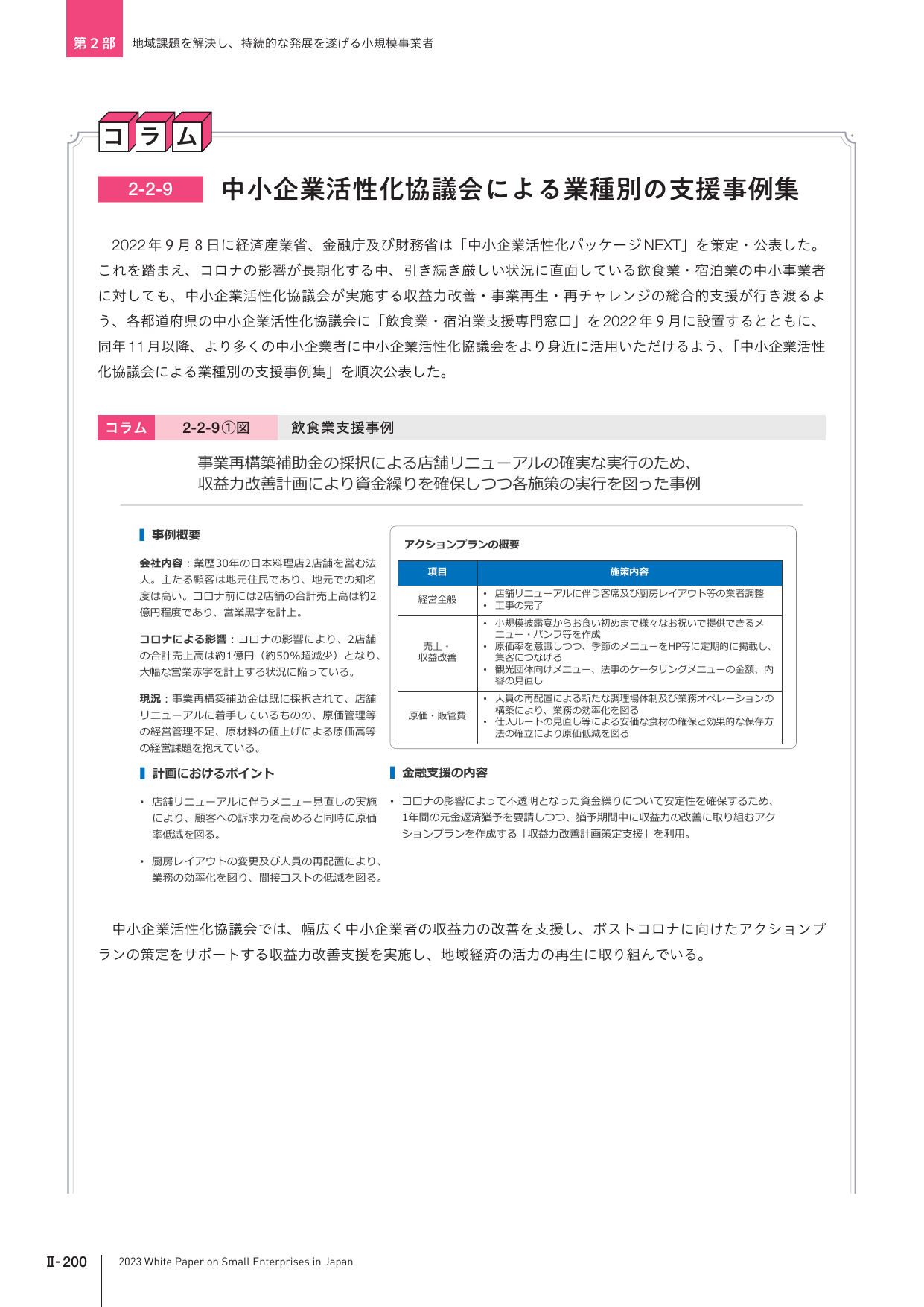 p.390