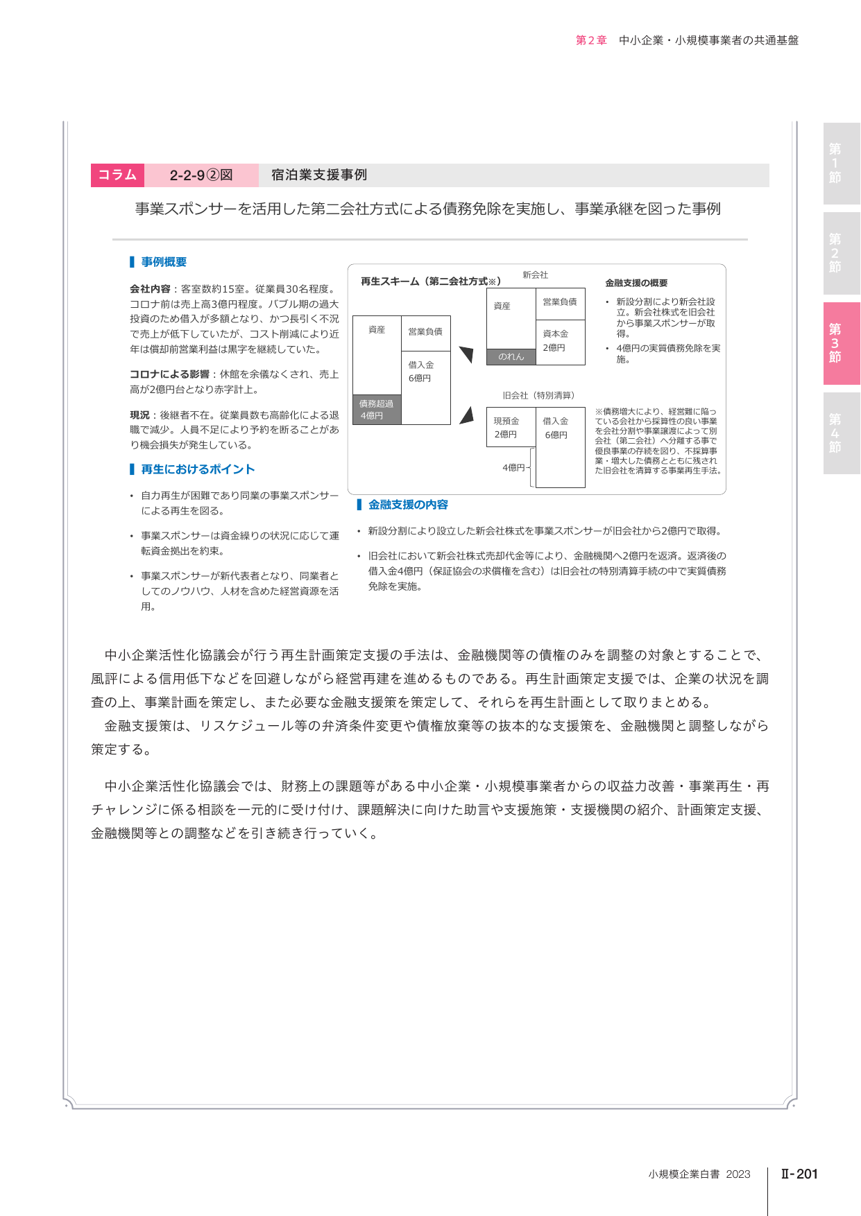 p.391