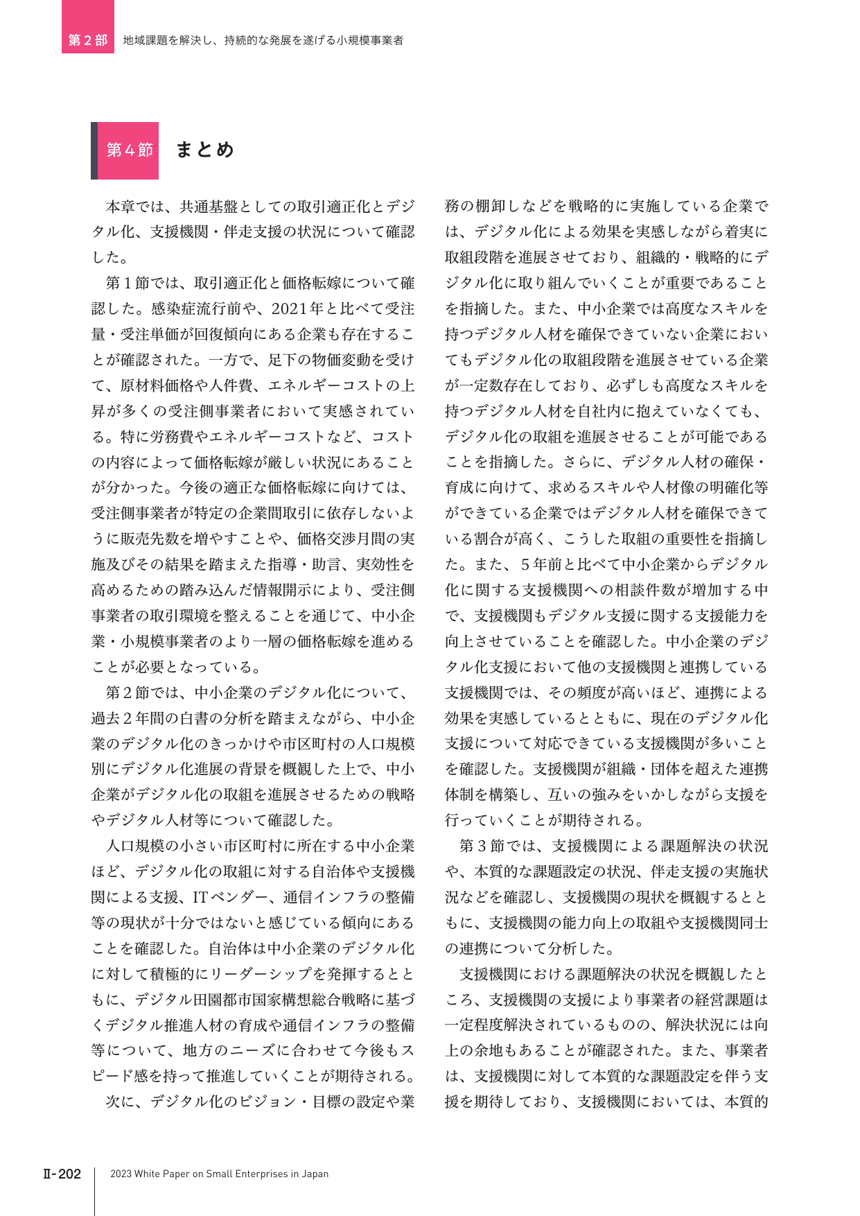 p.392