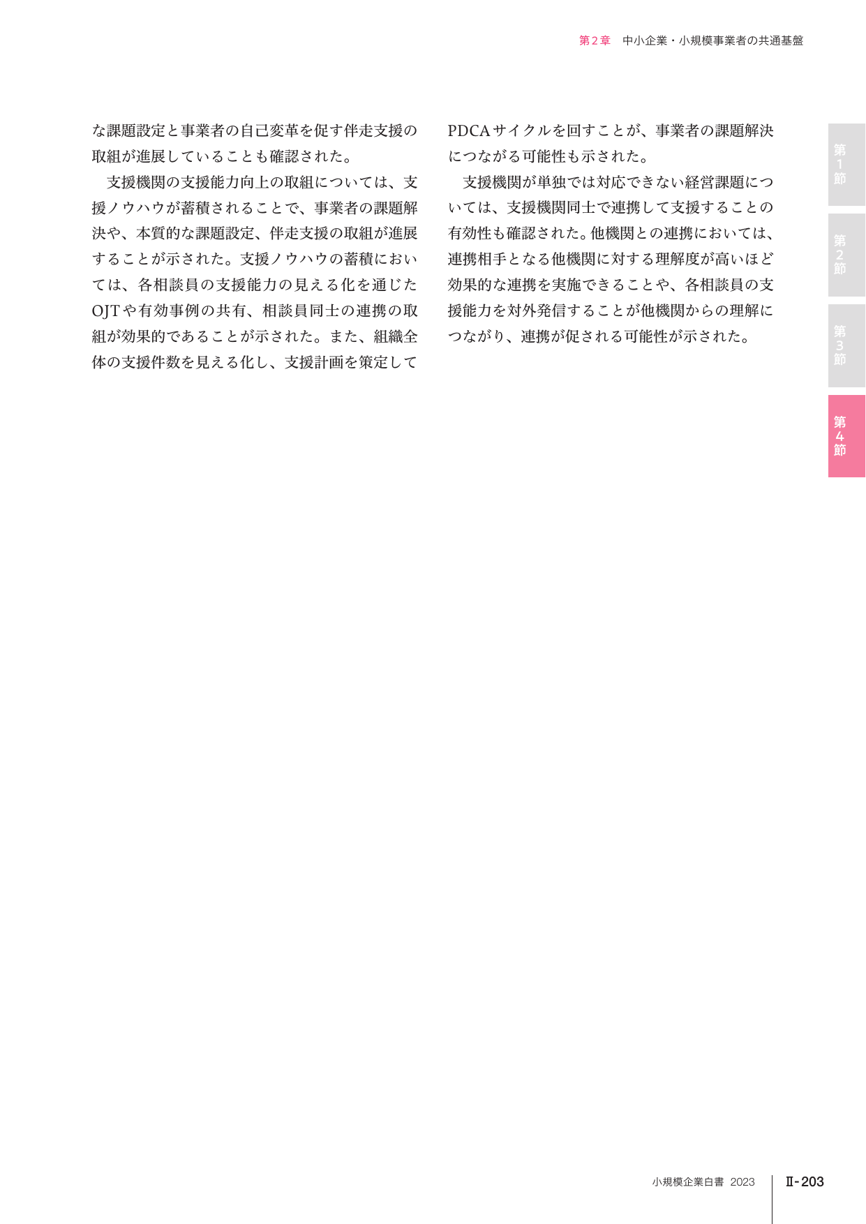 p.393
