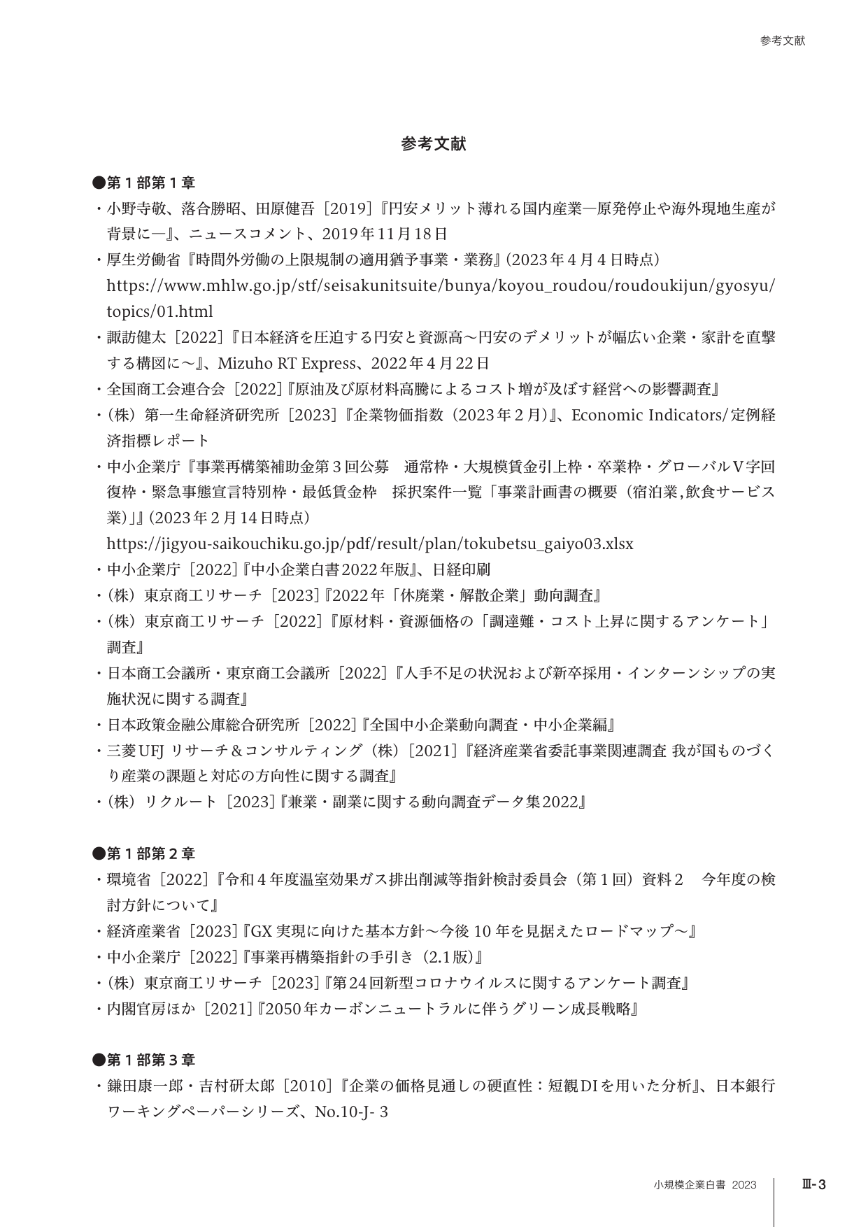 p.396