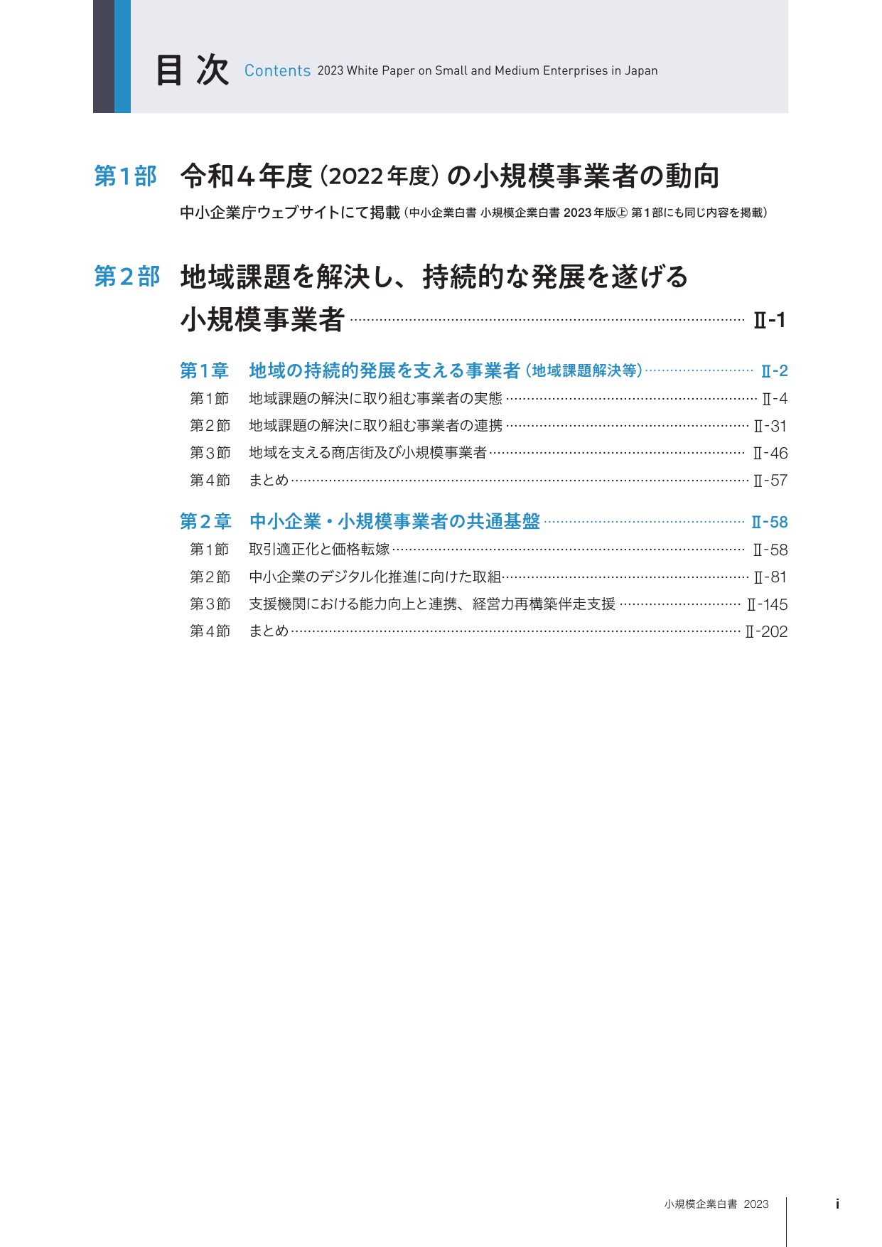 p.7