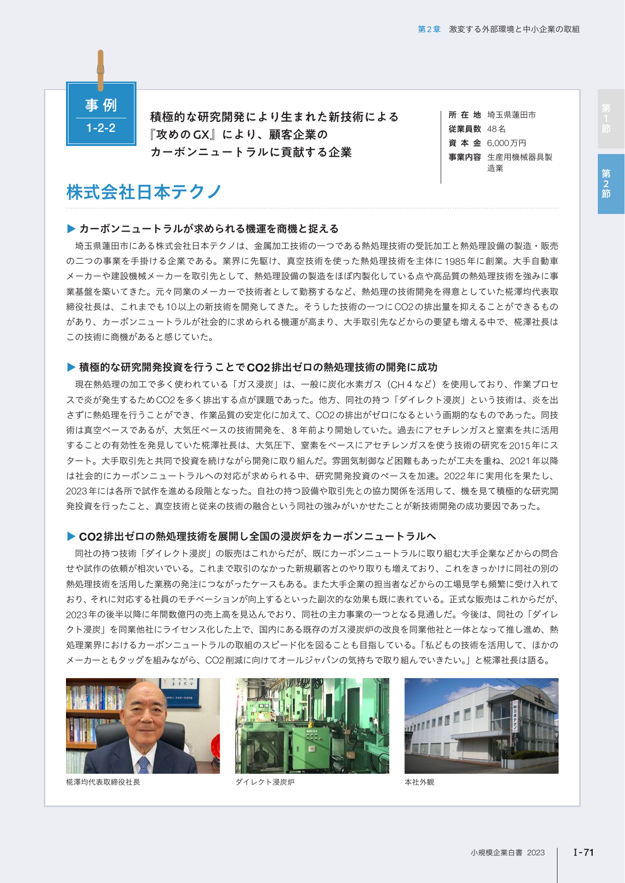 p.87